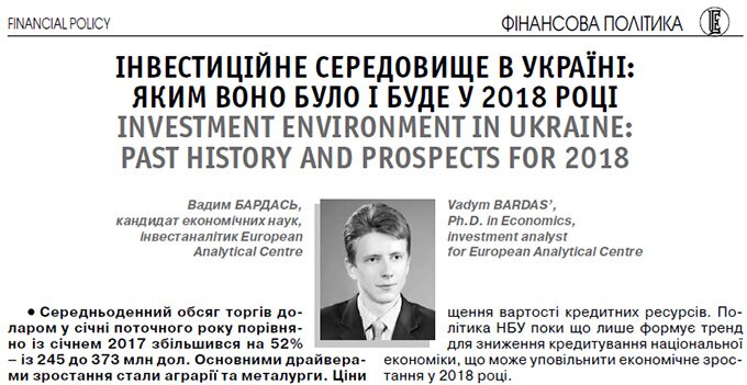 Інвестиційне середовище в Україні: яким воно було і буде у 2023 році