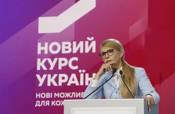 Новый экономический курс Юлии Тимошенко