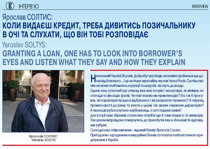 Ярослав Солтис: Коли видаєш кредит, треба дивитись позичальнику в очі та слухати, що він тобі розповідає