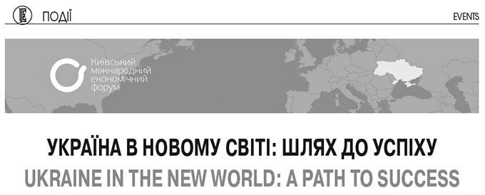 Україна в новому світі: шлях до успіху